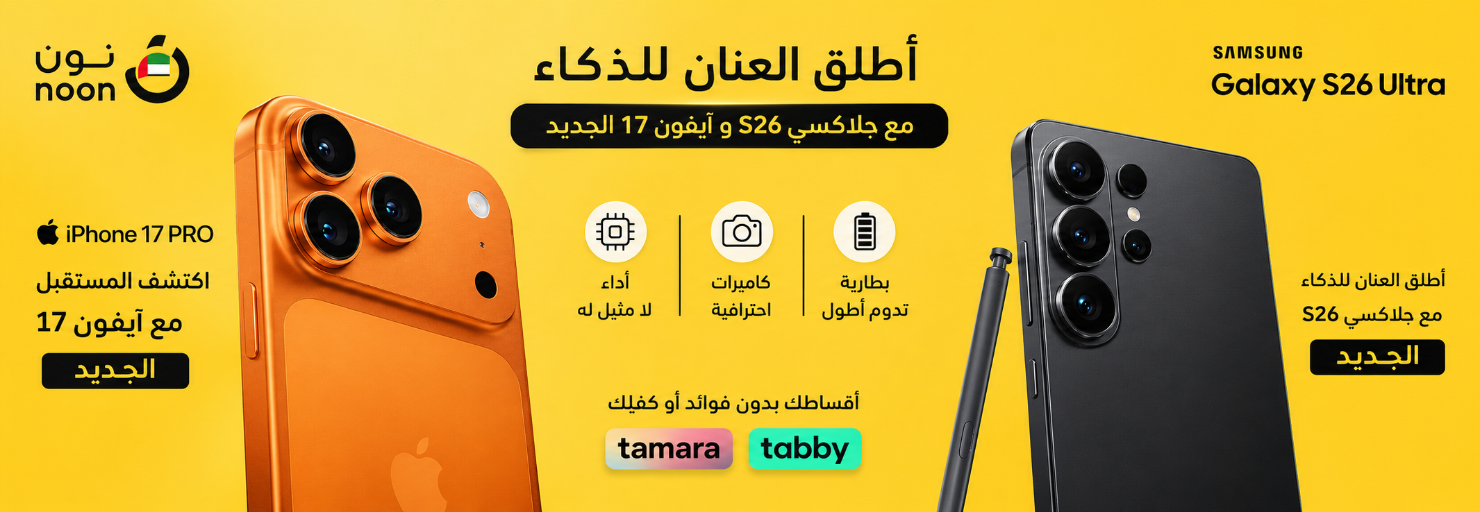سلسلة آيفون 17